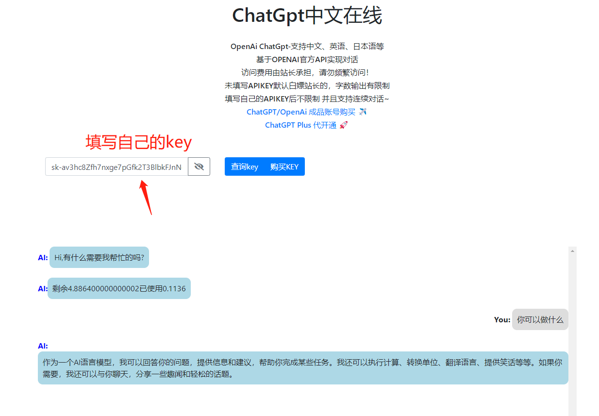 ChatGpt 国内通过 API 使用教程，ChatGPT 的 apikey 使用方法