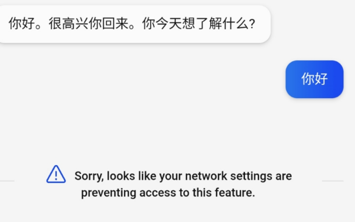New bing 出现 Sorry, looks like your network settings are preventing access to this feature. 的解决方法