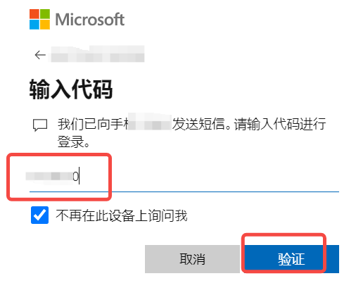 Outlook/Hotmail 邮箱 / 微软账号 修改密码教程