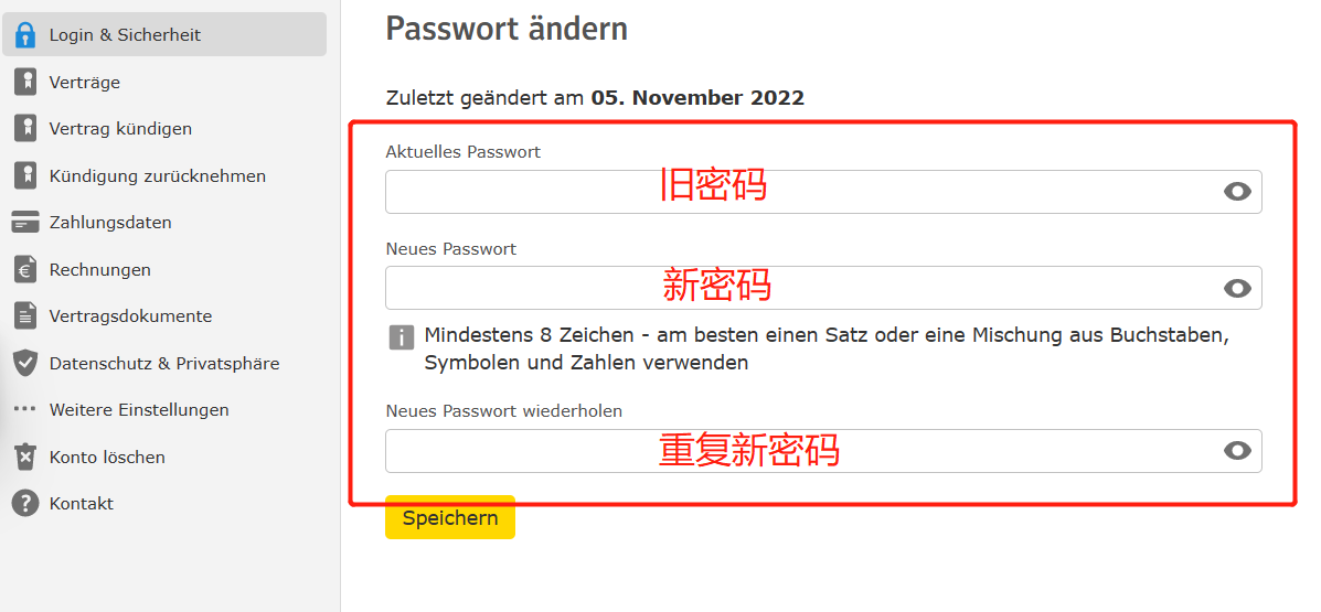 web.de 邮箱使用和修改密码教程